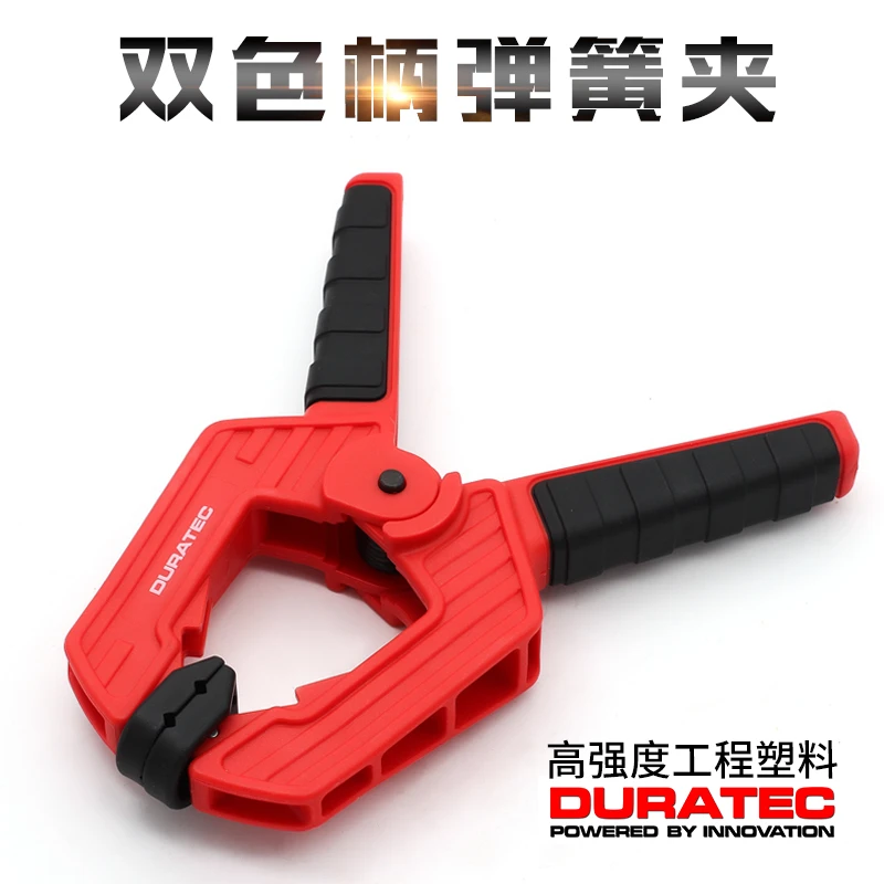 DURATEC木工A字夹强力固定夹快速夹木板gf型塑料弹簧夹拼板夹紧器
