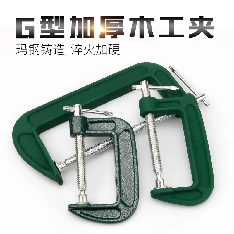 木工G字夹加厚型快速夹具g型固定夹子重型夹紧器F夹木板固定工具