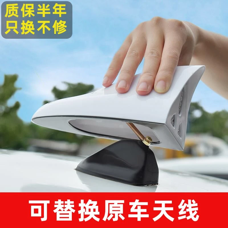 鲨鱼鳍天线太阳能爆闪灯汽车鱼鳍灯通用装饰收音天线改装防追尾翼