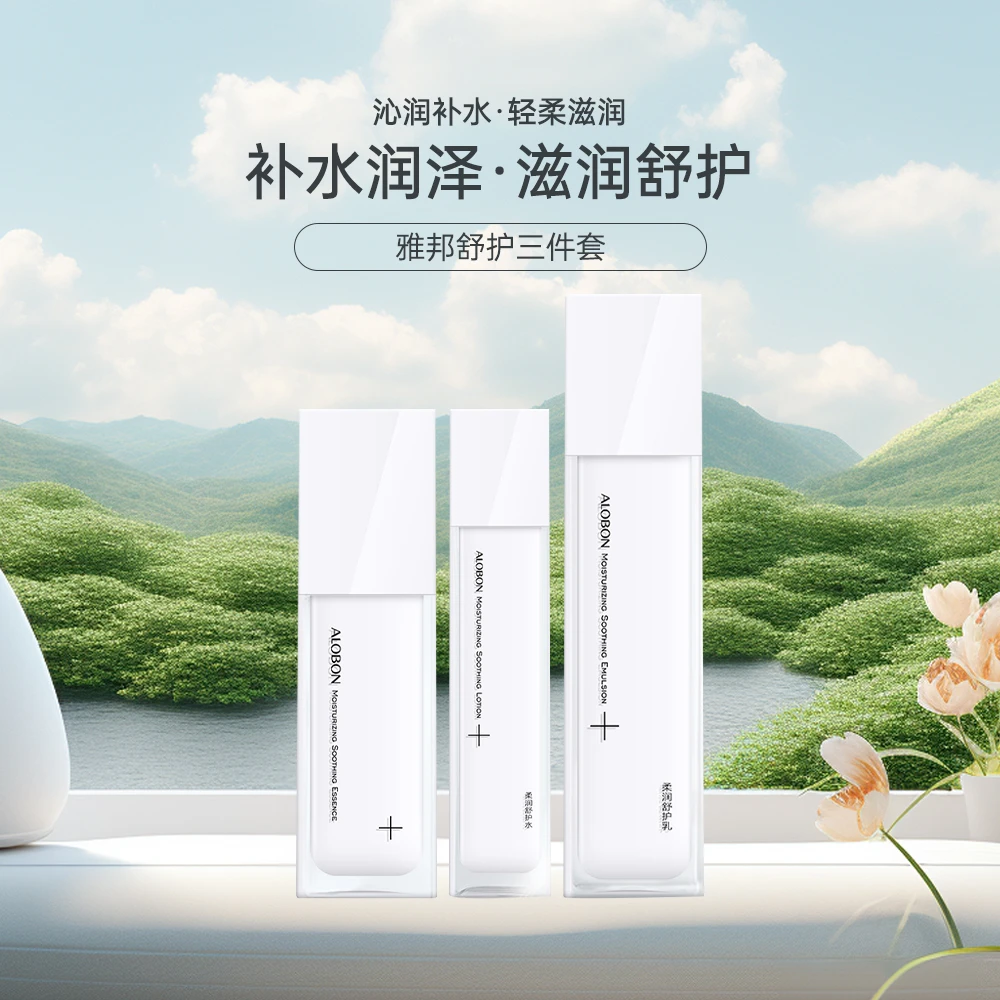 朴奈恩雅邦轻柔滋水润舒护三件套