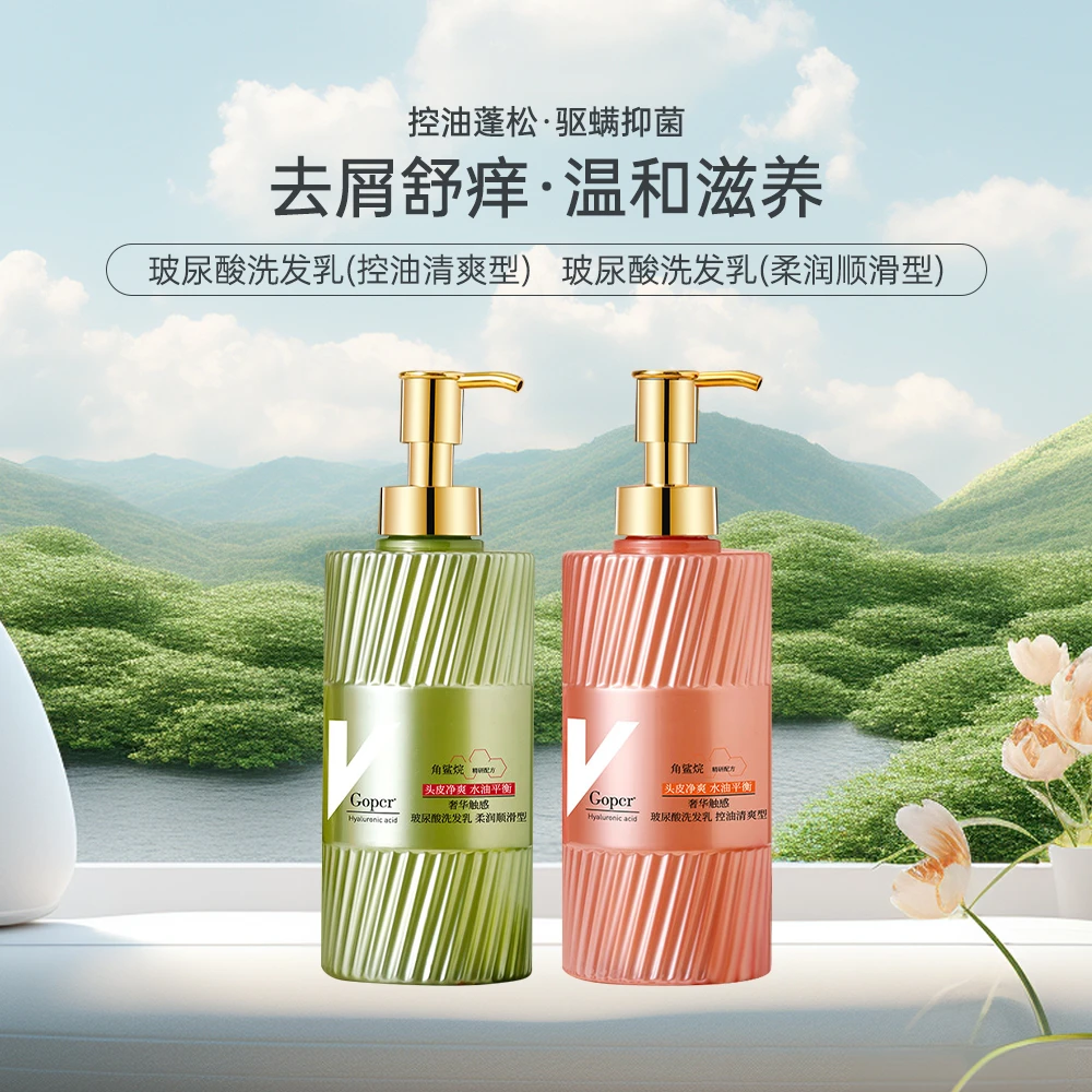 朴奈恩Gopc宫朴角鲨烷洗发乳玻尿酸滋养柔润净爽洗发水持久控油