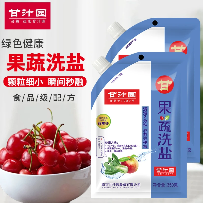 甘汁园果蔬洗盐350g非烹饪食用盐清洗水果蔬菜用