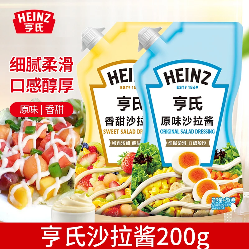 亨氏原味香甜沙拉酱200g 蔬菜水果沙拉寿司酱