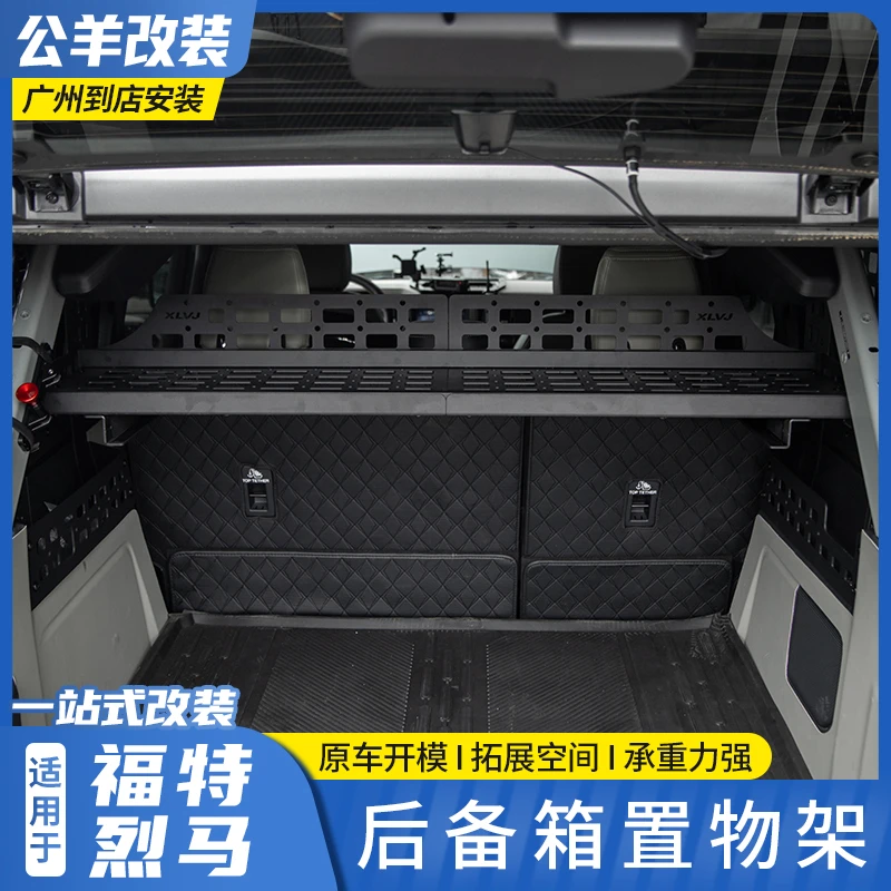 福特烈马bronco改装铝合金后备箱置物架拓展收纳储物框网露营桌子