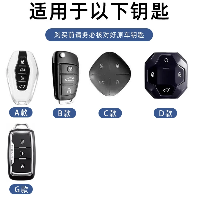 【25号】捷途X70 plus钥匙套奇瑞汽车X95创意智能X90车用包壳