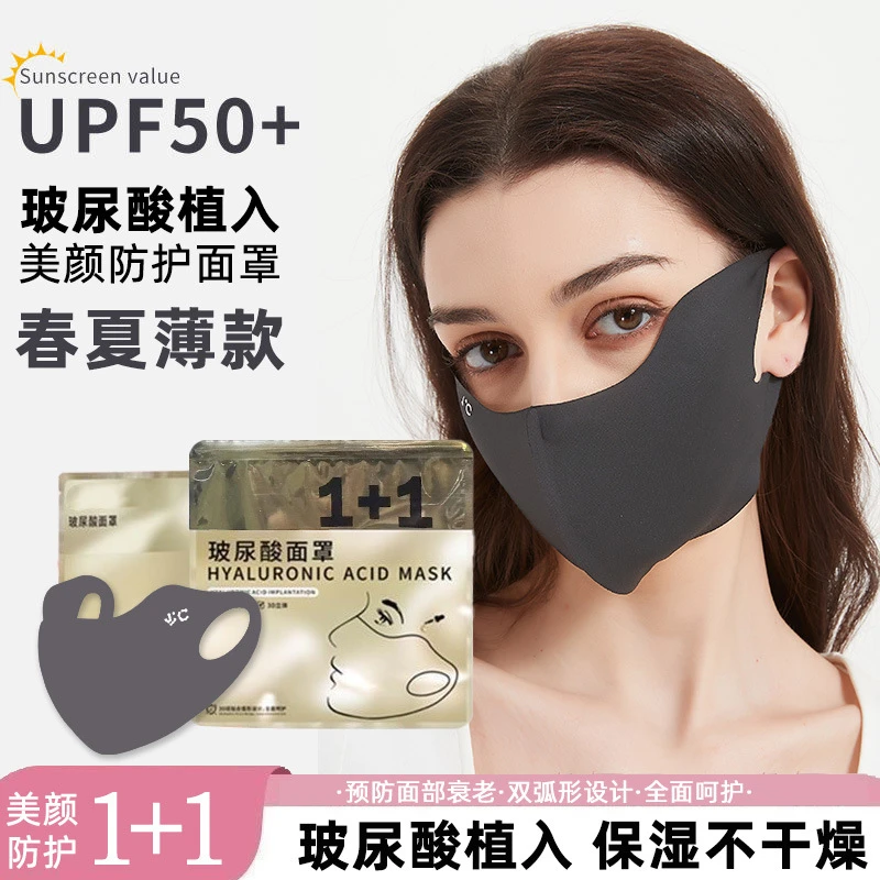春夏女玻尿酸可水洗口罩防风女士防晒护眼角高颜值立体透气显脸小
