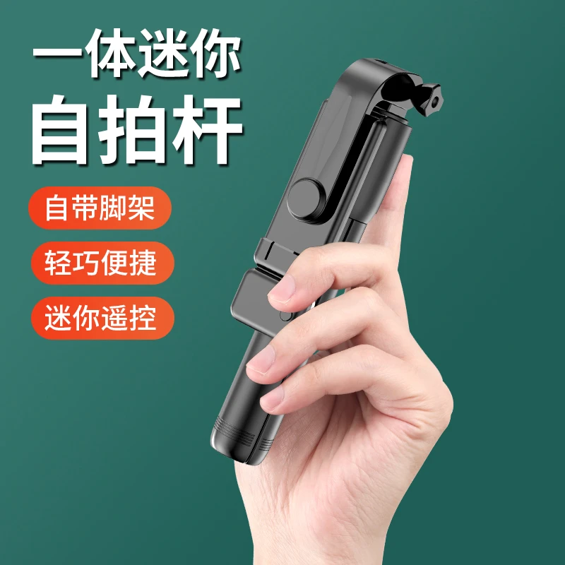柏宣多功能自拍杆2023新款360度旋转拍照神器视频通用迷你伸缩式