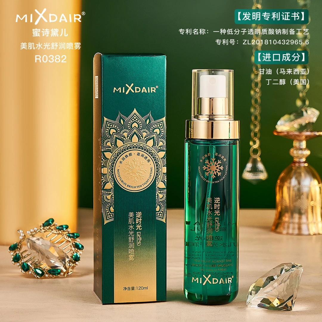 MIXDAIR蜜诗黛儿美肌水光舒润喷雾面部爽肤湿敷保湿化妆水