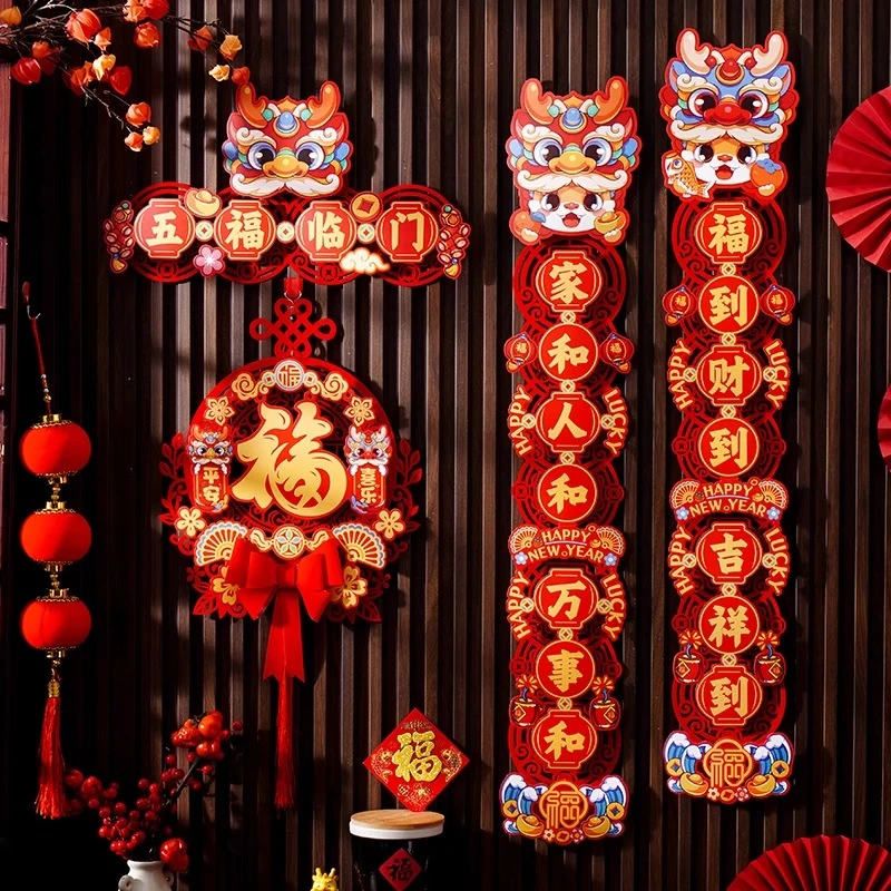 对联2024龙年新款春联家用春节过年新年福字门贴用品乔迁之喜装饰