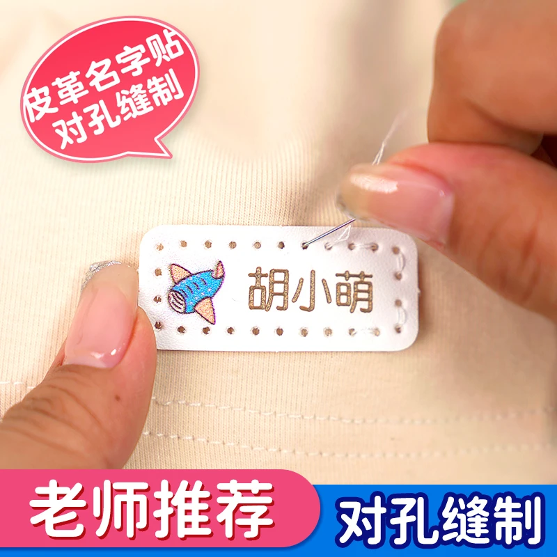 宝宝名字贴姓名贴刺绣可缝制款幼儿园儿童定制衣服免缝校服名牌贴