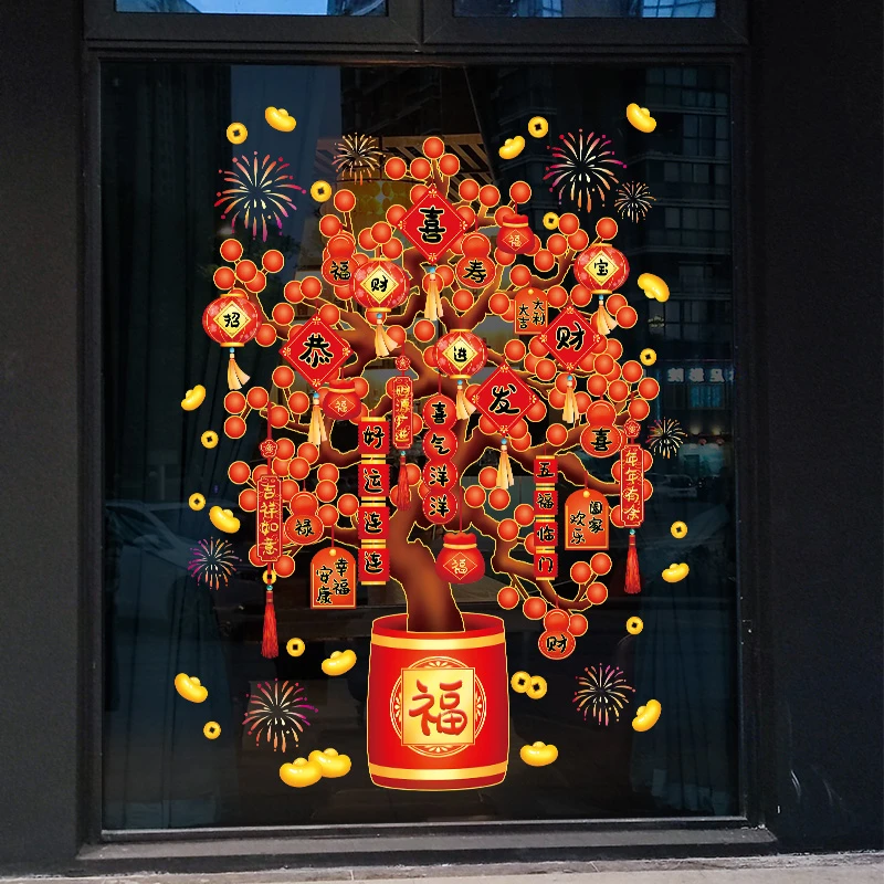 发财树新年装饰品元旦春节过年龙年橱窗贴纸静电玻璃贴年画墙贴画