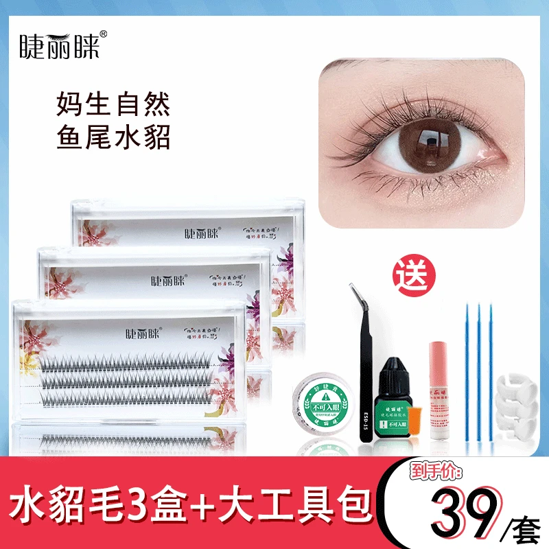 睫丽睐JIELILAI【自然鱼尾】自嫁接假睫毛眼睫毛柔软卷翘逼真套装