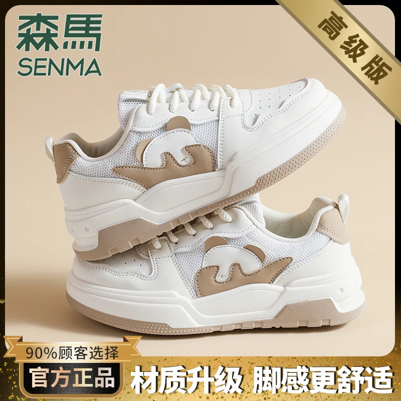 森马爆款网面休闲鞋2024新款四季百搭透气防臭运动鞋女时尚小白鞋