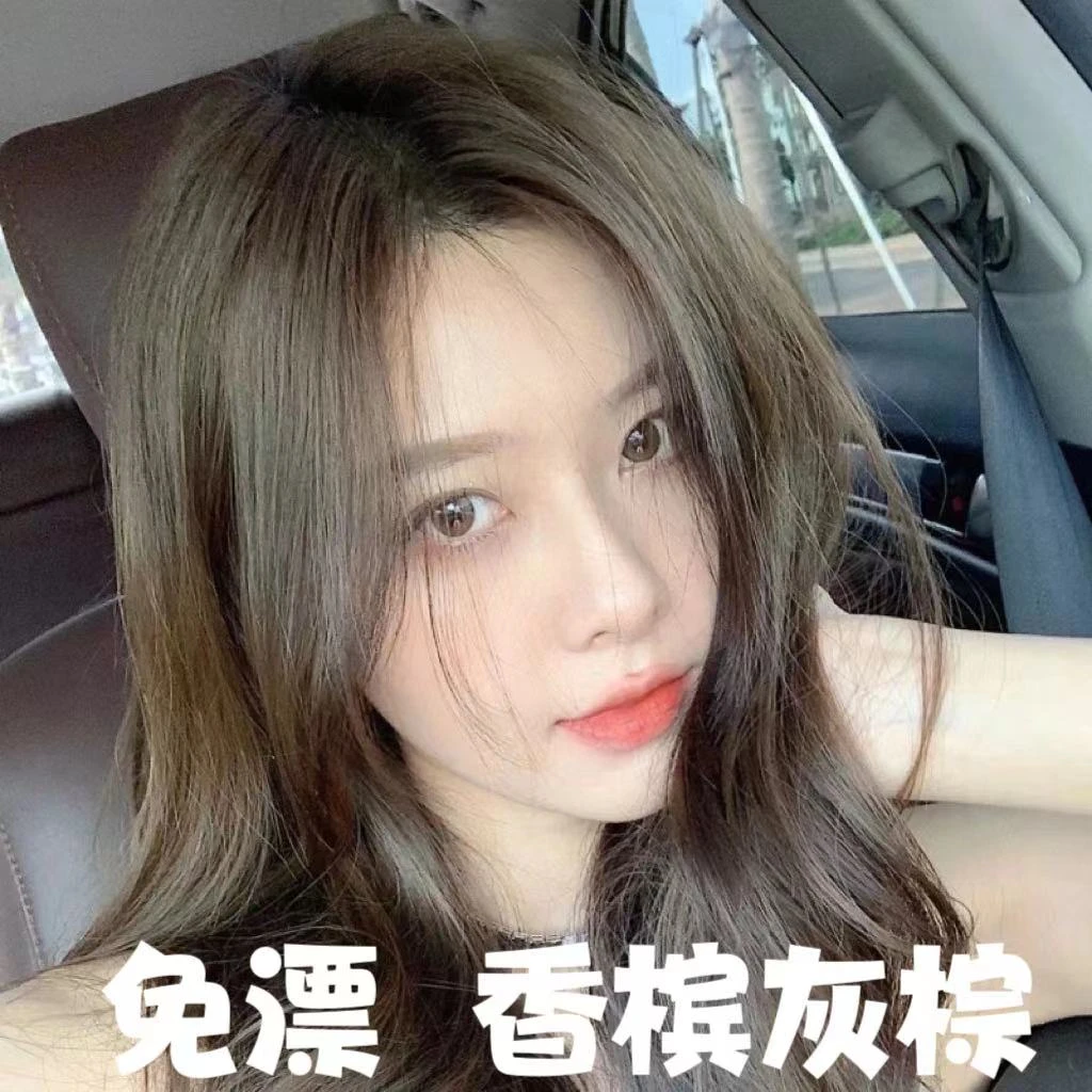 香槟灰棕色染发膏2023流行色男女纯自己在家染发剂免漂植物推荐白