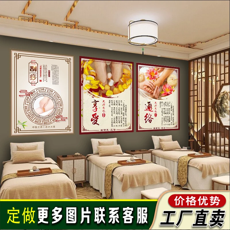 养生馆美容院肩颈按摩会所头疗采耳瘦身推拿理疗背景墙定制壁纸画