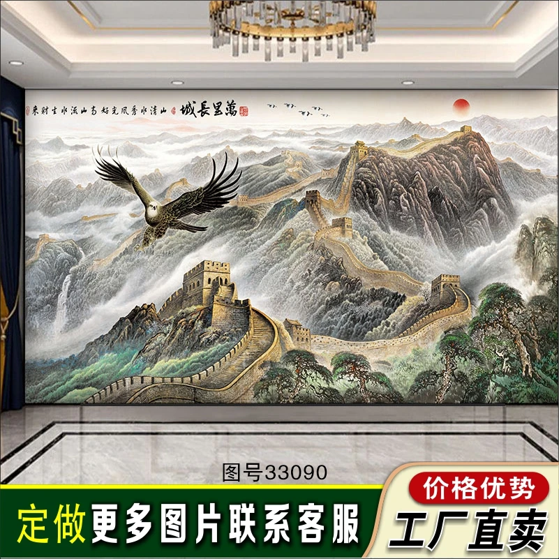 万里长城山水国画沙发背景墙装饰画新中式客厅靠山壁画办公室字画