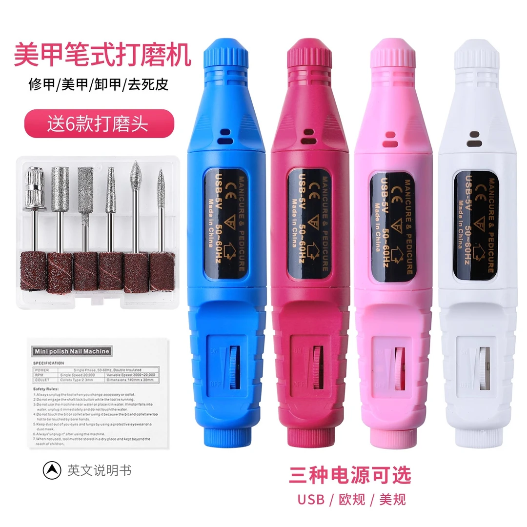 电动笔式打磨机美甲指甲锉卸甲去死皮神器小型便携修甲磨甲器工具