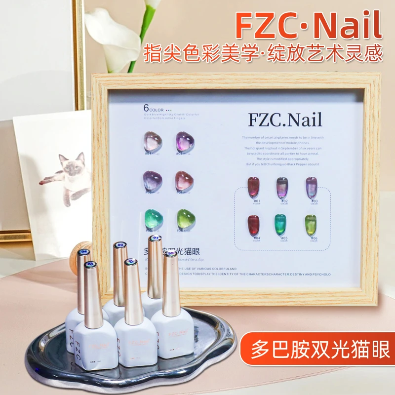 猫眼甲油胶爆闪双色多巴胺指甲油胶美甲店专用超闪光疗胶2025新款