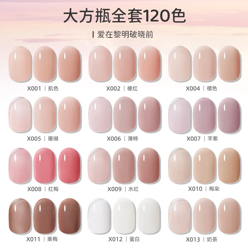 新款显白甲油胶美甲店开店专用持久牢固甲油胶套装单瓶15ml