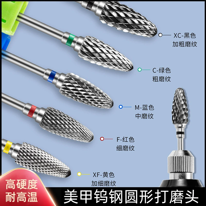 钨钢玉米头台阶美甲打磨头 卸甲卸钻美甲打磨机替换钻头工具陶瓷