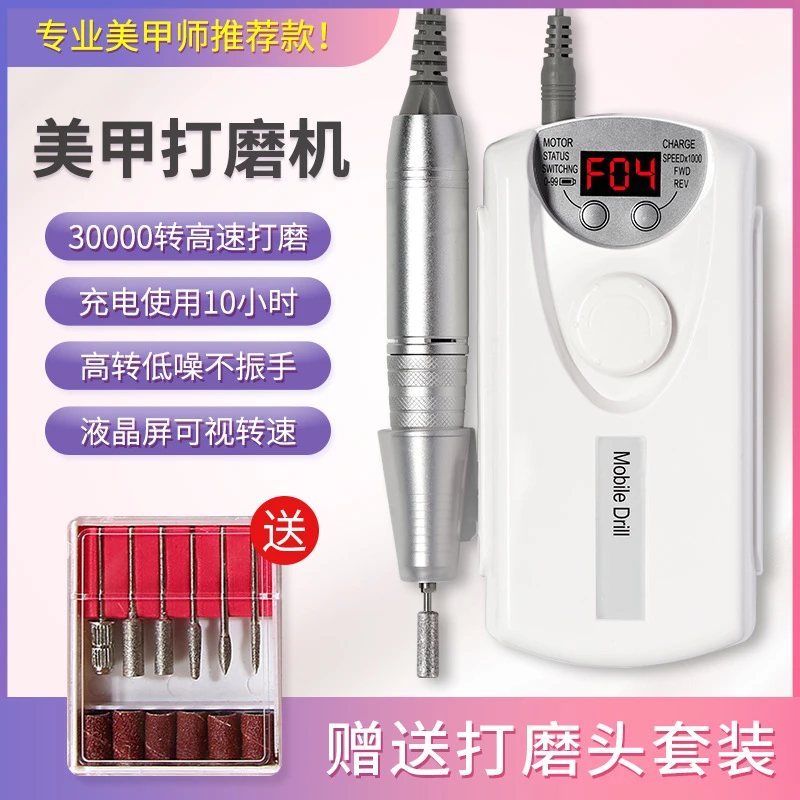 充电美甲打磨机卸甲磨甲卸指甲电动去死皮家用小型日式专业修甲笔
