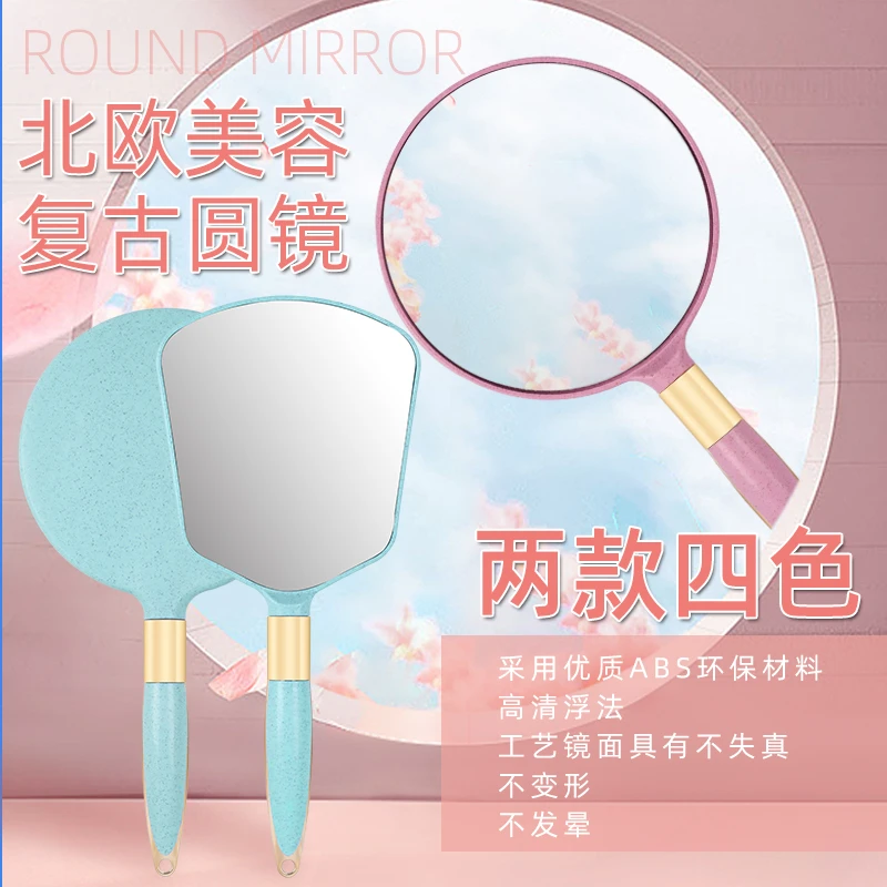 镜子化妆镜手持美容院专用手拿便携家用手柄梳妆镜圆形浴室小镜子