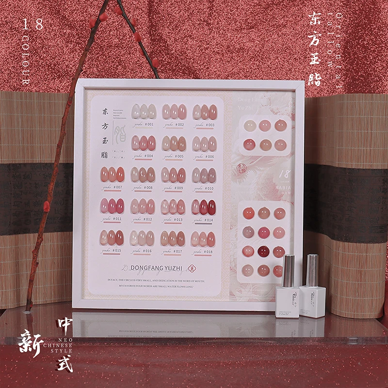 东方玉脂18色冰透裸色甲油胶透色系显白水润美肌美甲小套胶店专用