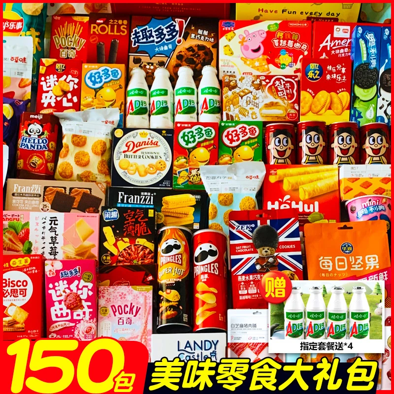零食大礼包送女朋友儿童一箱超大混装网红爆款解馋小零食生日礼盒