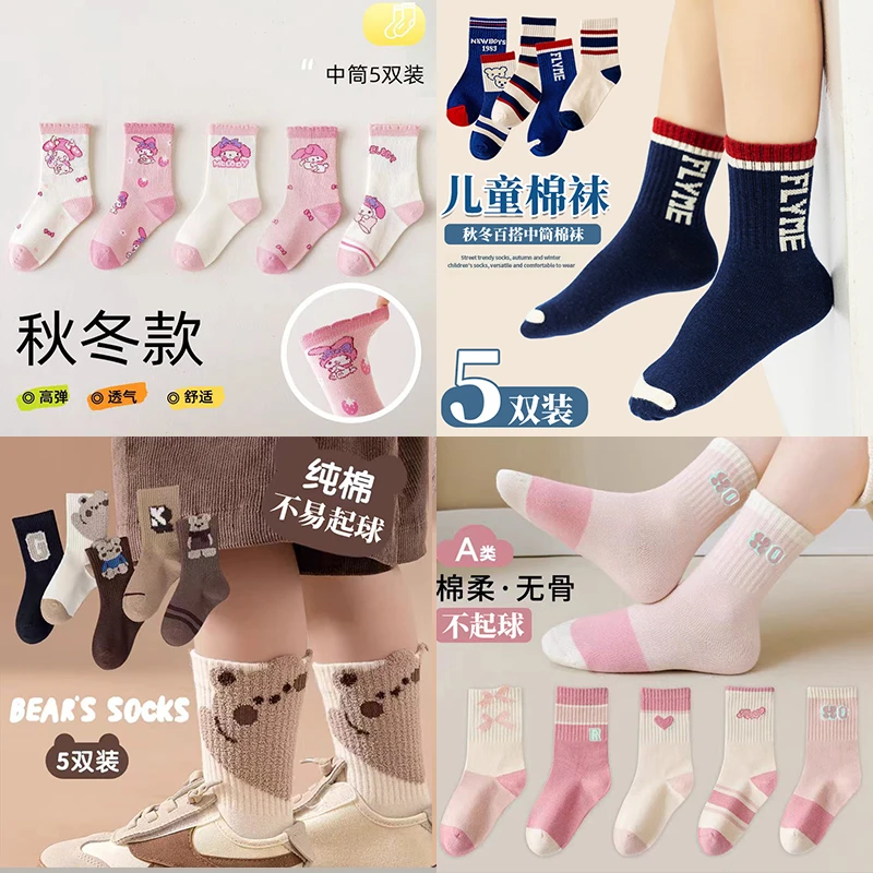儿童袜子秋季冬季中筒棉袜学生秋冬百搭男童女童1-16岁宝宝棉袜子