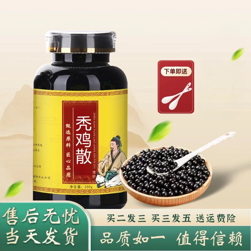 正品倪师推荐原料 秃鸡散 古法配制 地道选材 根茎类农产品