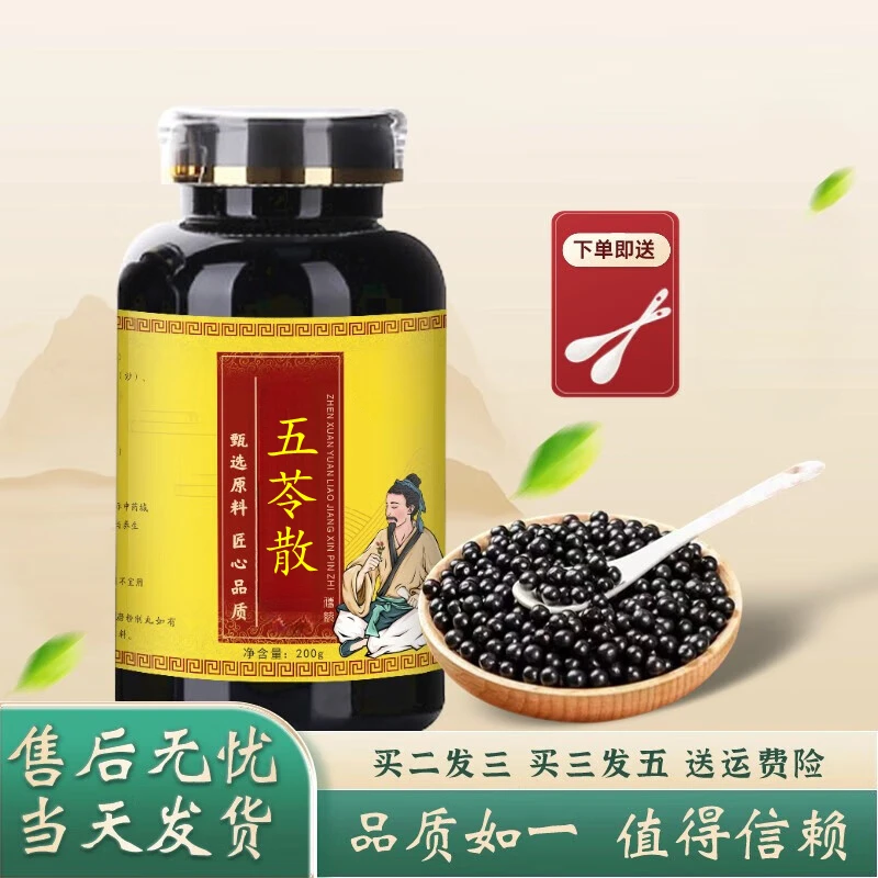 正品倪师推荐原料 五苓散 古法配制 地道选材 根茎类农产品
