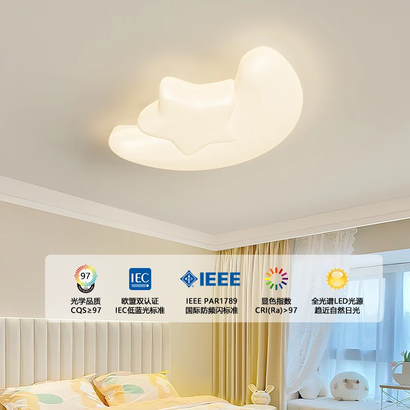 奶油风卧室吸顶灯创意云朵月亮儿童房温馨男孩女孩房间护眼全光谱