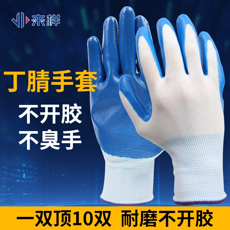 手套劳保耐磨防滑浸胶丁腈手套干活专用透气挂胶工厂批发劳保防水