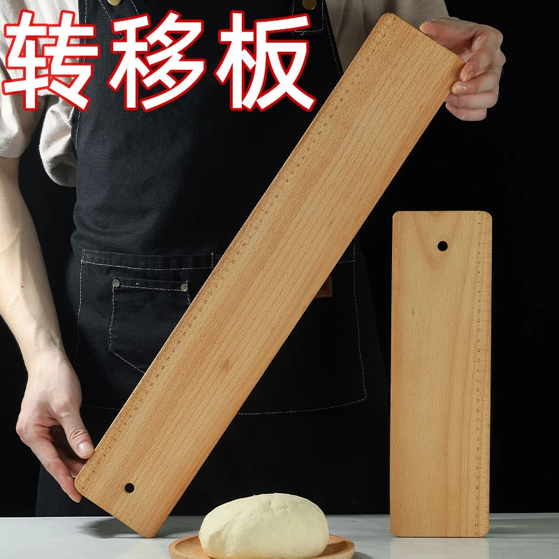 法棍转移板带刻度欧包移动板面包铲板木板定制刻字烘焙工具