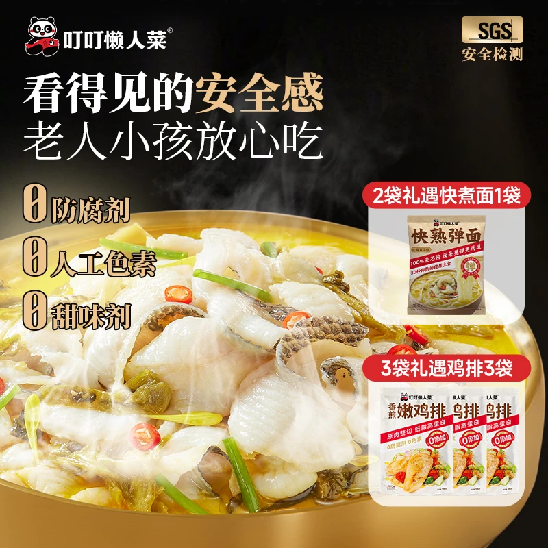 【叮叮懒人菜】金汤酸菜鱼450g