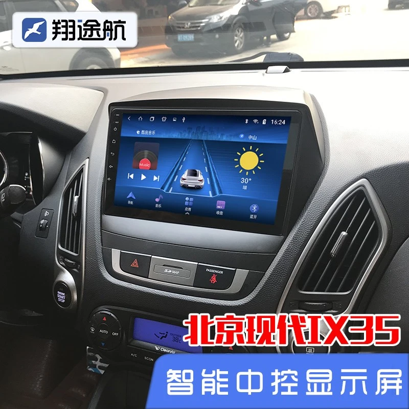翔途航适用2010-2016款北京现代IX35中控显示屏大屏导航一体机