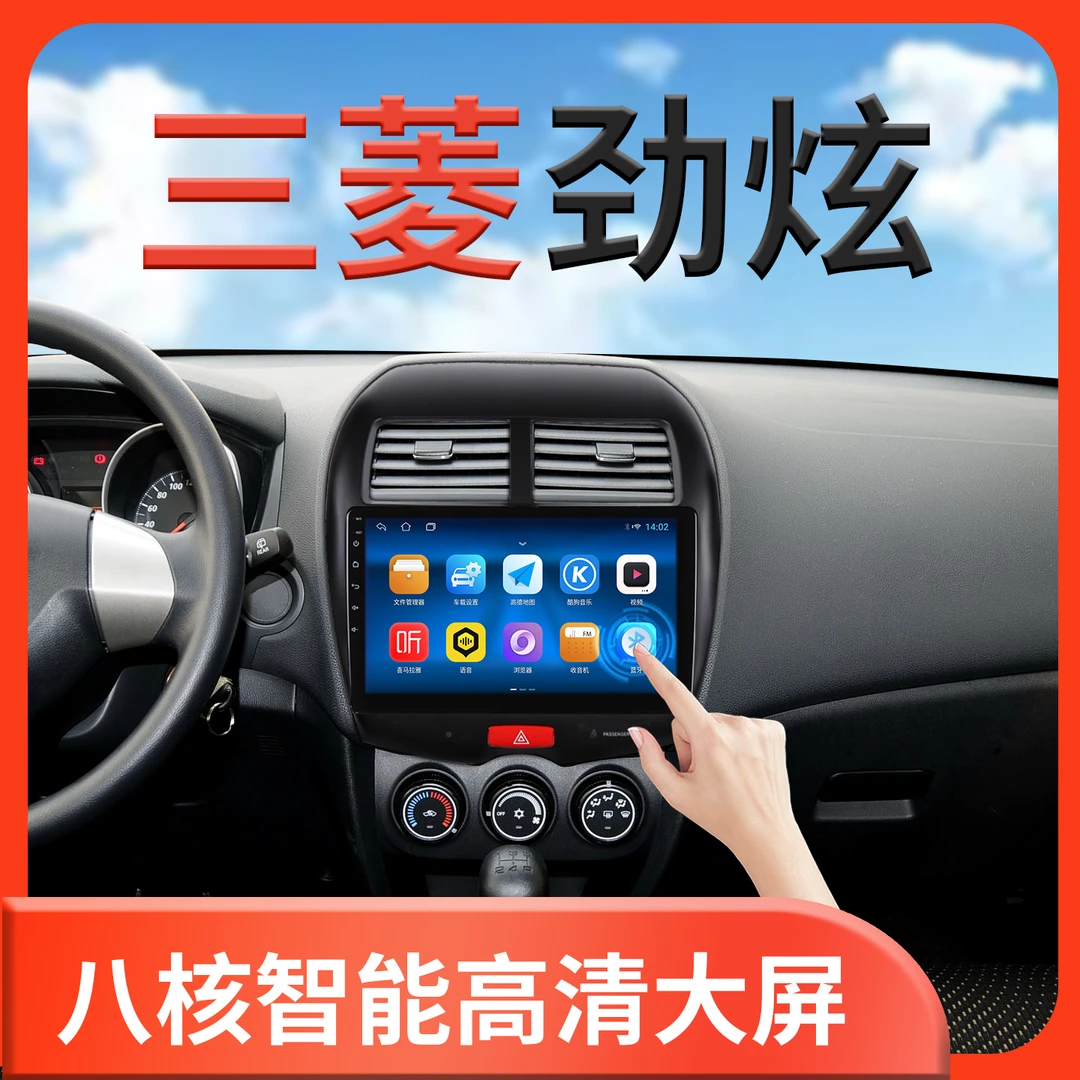 翔途航适用三菱劲炫ASX中控显示屏导航一体机倒车影像13-18款