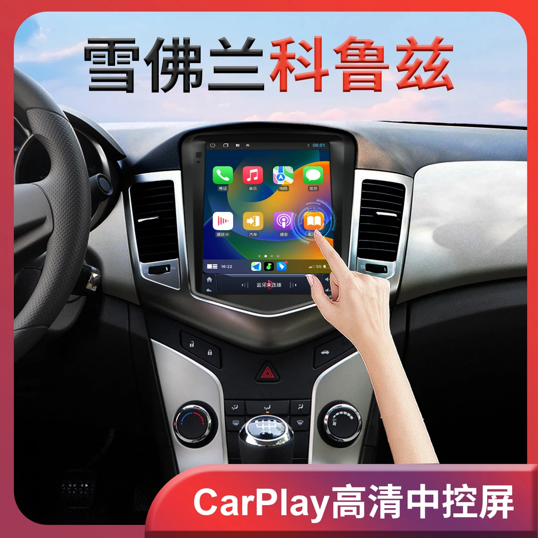 翔途航适用雪佛兰科鲁兹中控显示屏大屏导航中控屏一体机