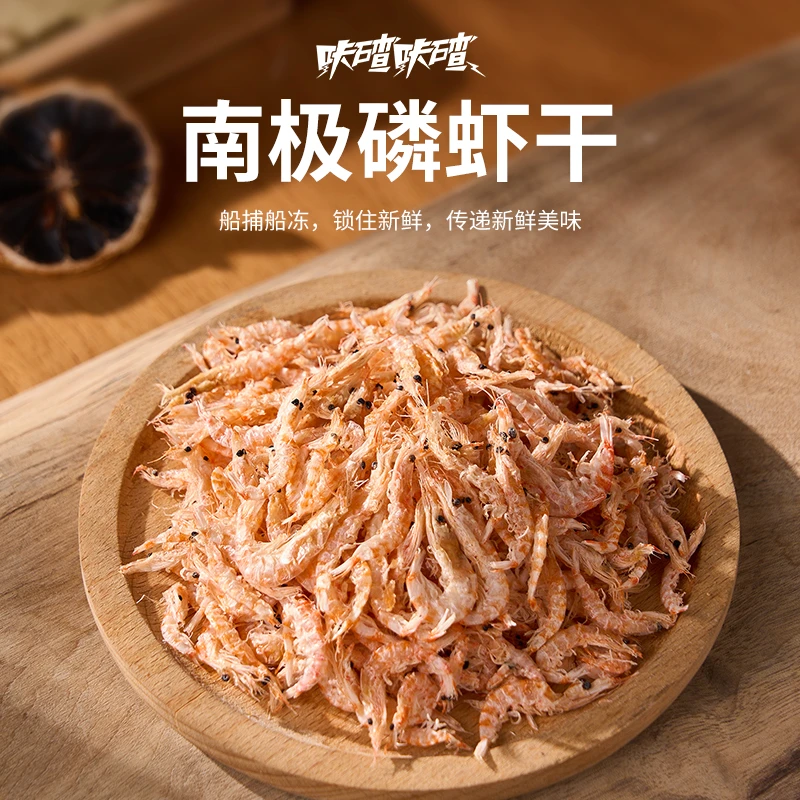 咔碴咔碴南极磷虾干深海虾肉天然无污染新鲜磷虾干煲汤炒菜