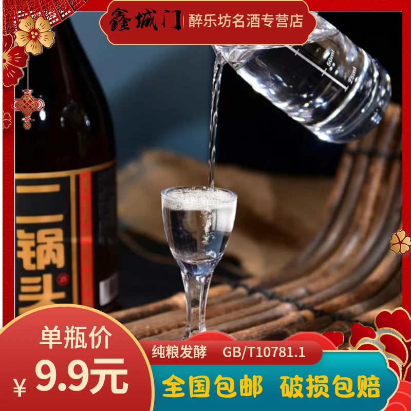 京九洲北京二锅头【4瓶整箱】纯粮食酒42度浓香型固态法白酒42度750