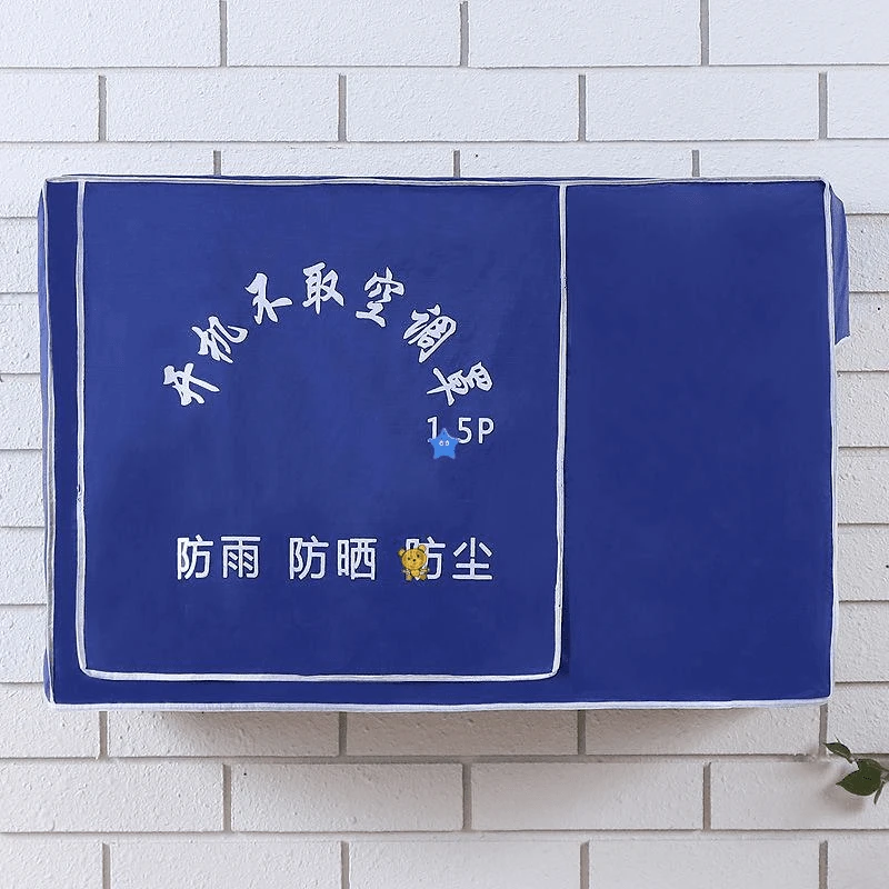 空调外机罩空调防尘罩牛津布防雨防尘套空调套开机不