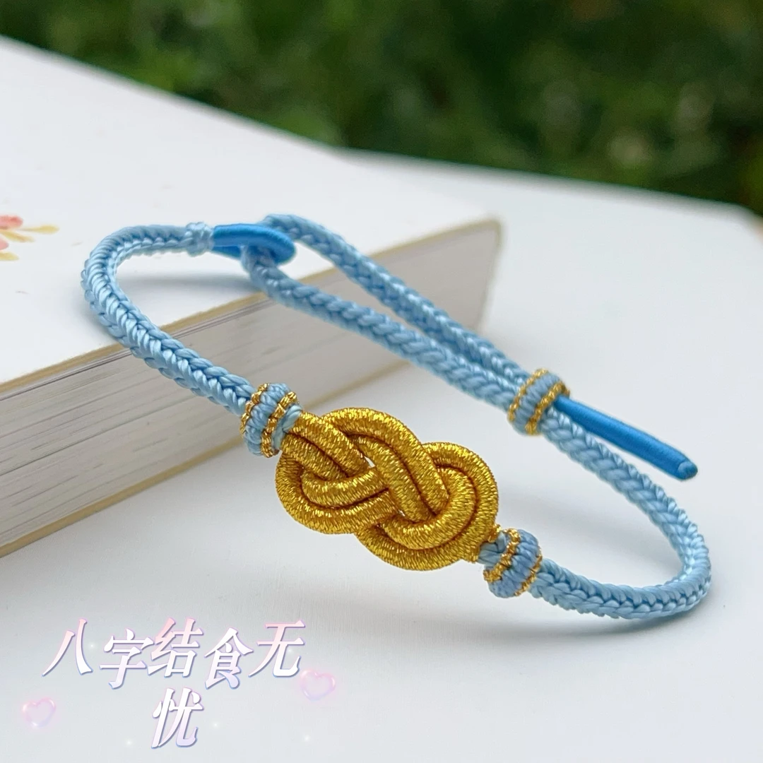 八字结食无忧 男女通用手绳幸福情侣闺蜜可加配饰