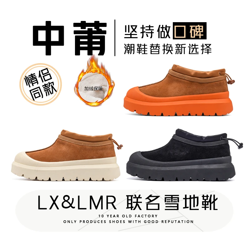 男女同款冬季时尚雪地靴户外女鞋懒人面包鞋加绒加厚棉鞋防滑男鞋