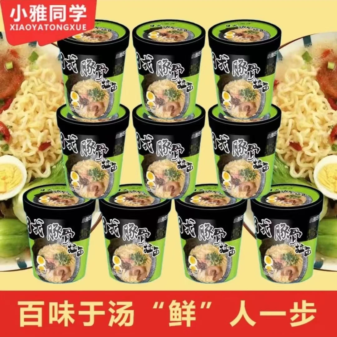【到手10桶】小雅同学豚骨拉面网红速食整箱批发鲜香爽口宿舍宵夜