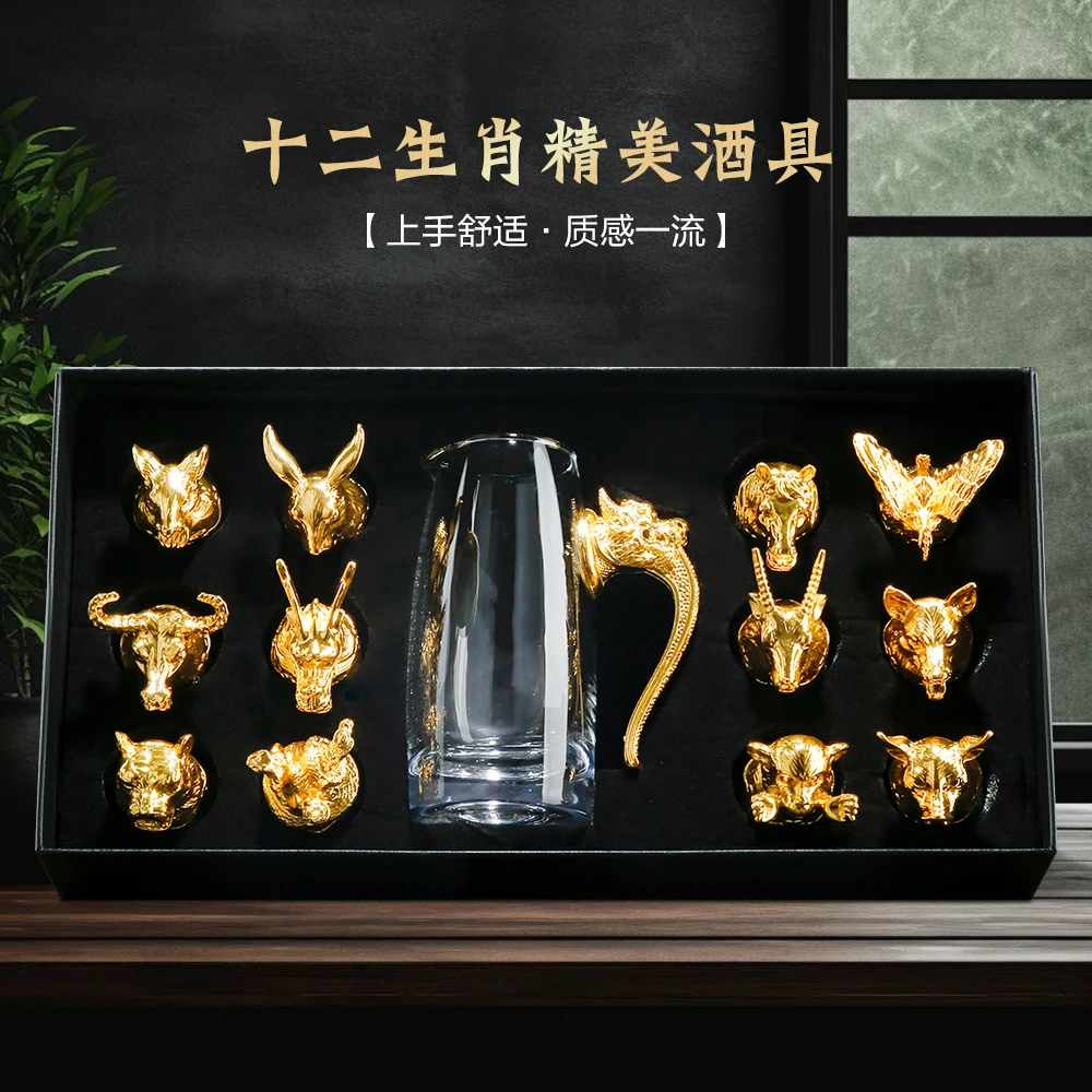 十二生肖精致玻璃酒具 1套