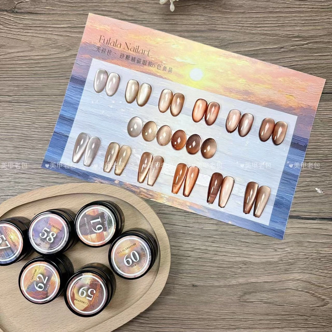 【不带色卡】砂糖橘玻璃珠猫眼6色·芙拉拉甲油胶5g（不带磁铁和刷子