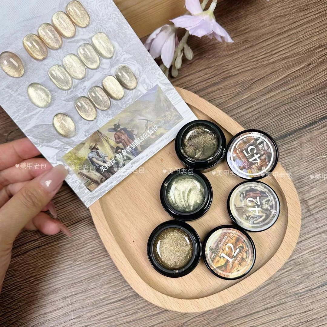 【不带色卡】淘金者香槟金猫眼3色·芙拉拉甲油胶5g（不带磁铁和刷子
