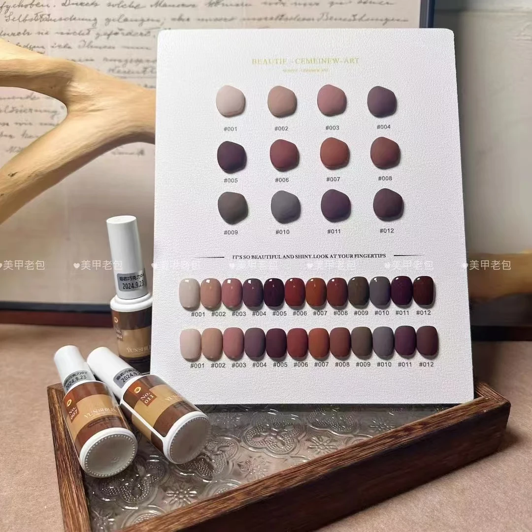 【带空色板】熔岩巧克力12色套装·甲油胶12ml（不可补色）