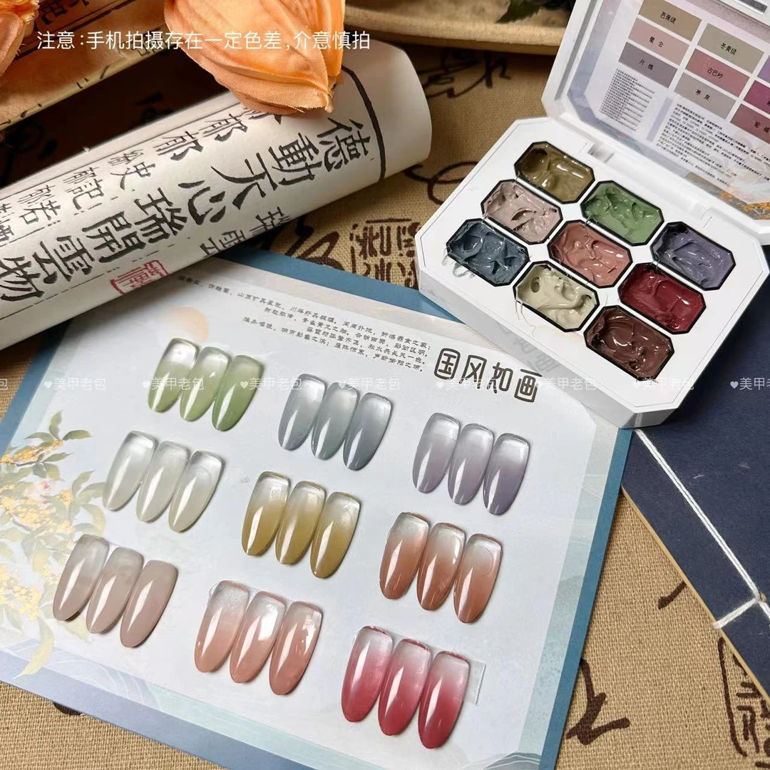 【9色装】国风如画九宫格拍拍胶胶·芙拉拉甲油胶2g*9（不带刷子色板）