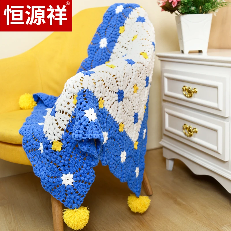 恒源祥4股精梳棉珍珠花毯子毛毯材料包diy手工编织钩自制礼物教程